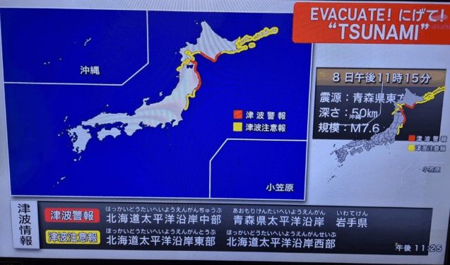 Levantan un aviso por tsunami declarado en el norte de Japón tras el terremoto de 6,7