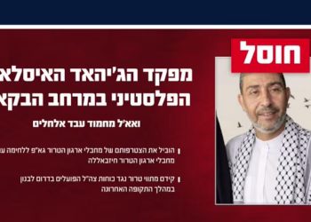 Israel abatió al comandante de la Yihad Islámica Palestina en Líbano y destruyó material terrorista de Hezbollah