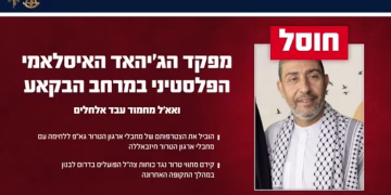 Israel abatió al comandante de la Yihad Islámica Palestina en Líbano y destruyó material terrorista de Hezbollah